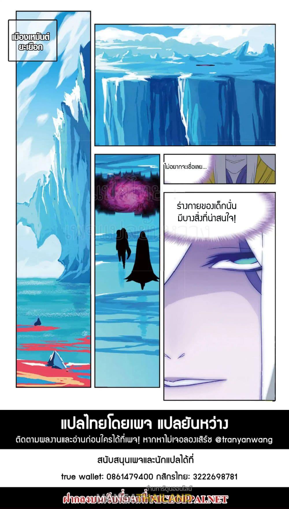 X - Epoch of the Dragon ตอนที่ 62 แปลไทย รูปที่ 25