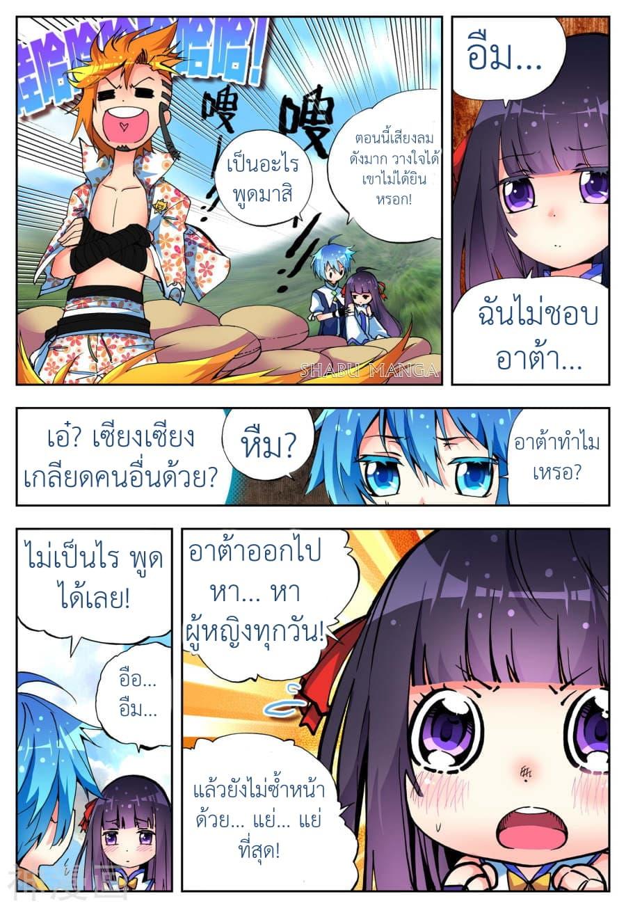 X - Epoch of the Dragon ตอนที่ 7.1 แปลไทย รูปที่ 9