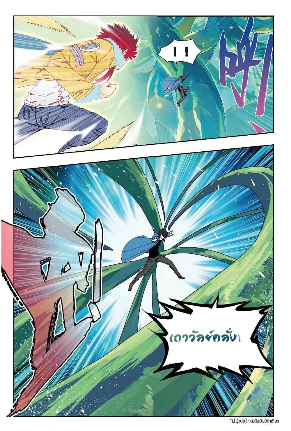 X - Epoch of the Dragon ตอนที่ 76 แปลไทย รูปที่ 19