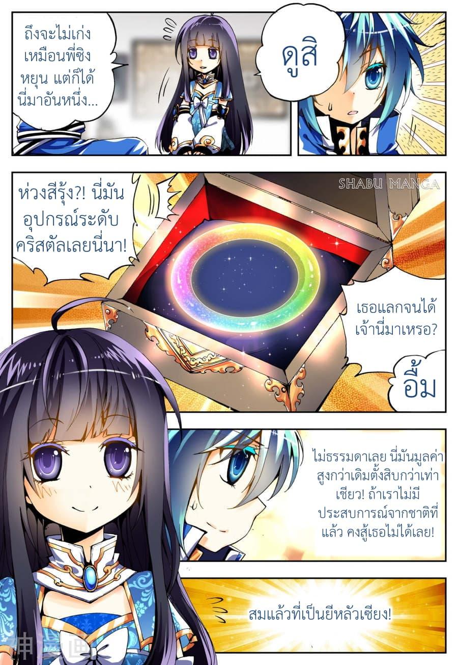 X - Epoch of the Dragon ตอนที่ 9.1 แปลไทย รูปที่ 11