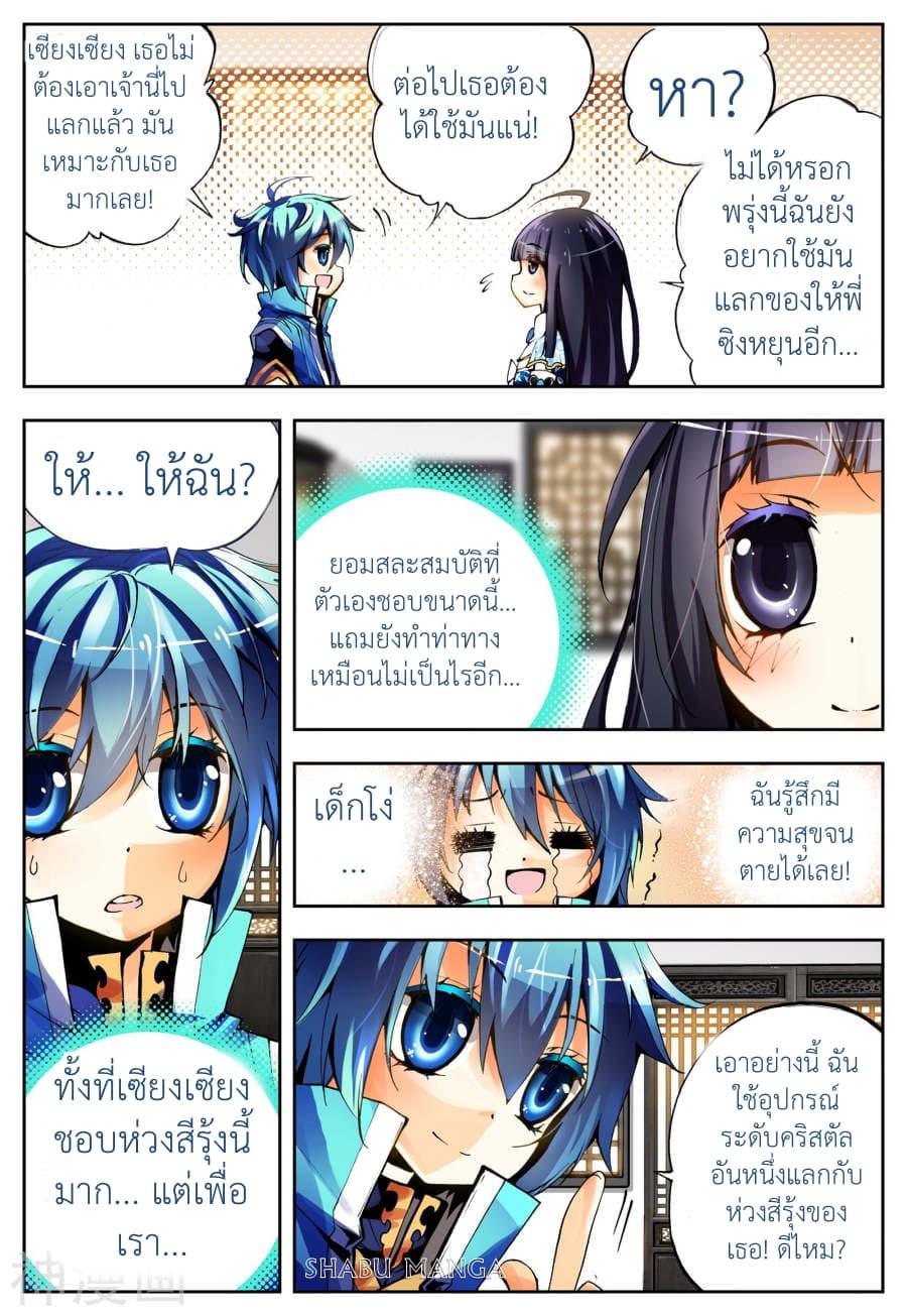 X - Epoch of the Dragon ตอนที่ 9.1 แปลไทย รูปที่ 12