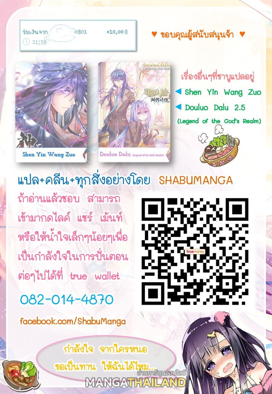 X - Epoch of the Dragon ตอนที่ 9.1 แปลไทย รูปที่ 13