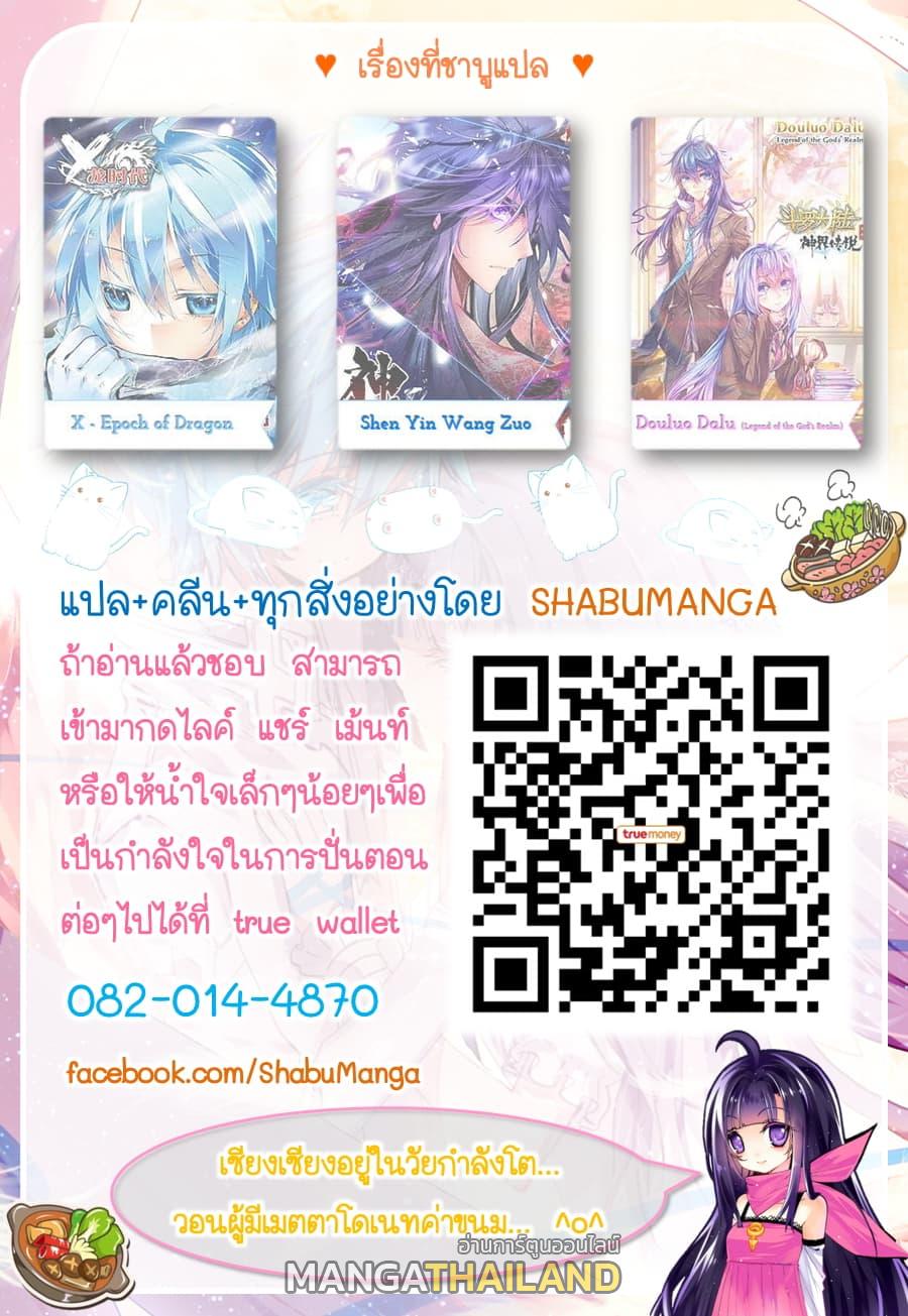 X - Epoch of the Dragon ตอนที่ 9.2 แปลไทย รูปที่ 13