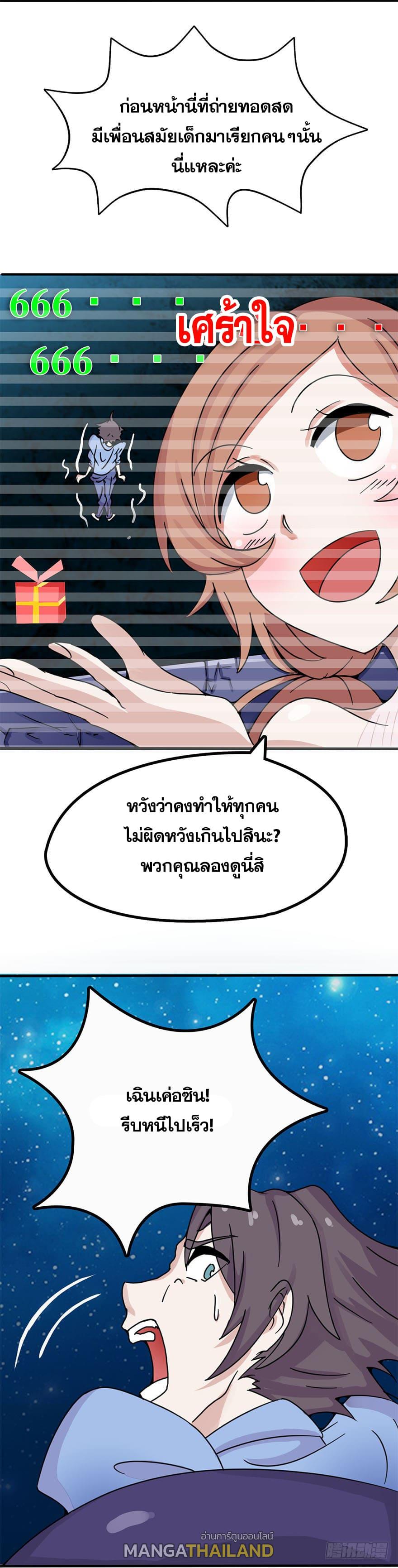 Yama of the Hell ตอนที่ 2 แปลไทย รูปที่ 22