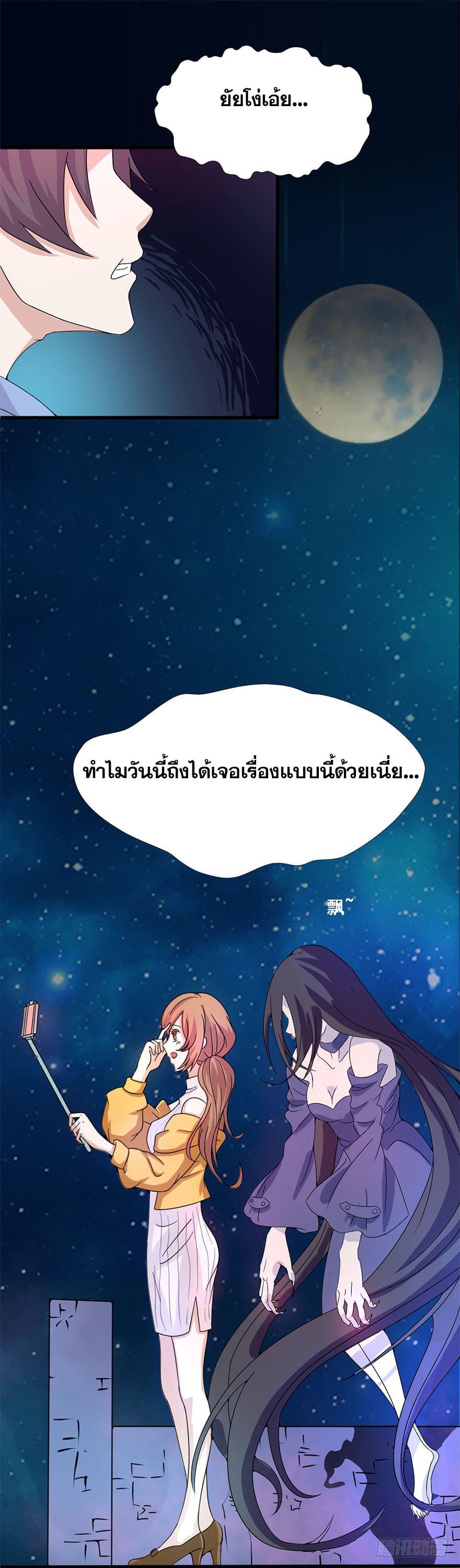 Yama of the Hell ตอนที่ 2 แปลไทย รูปที่ 8