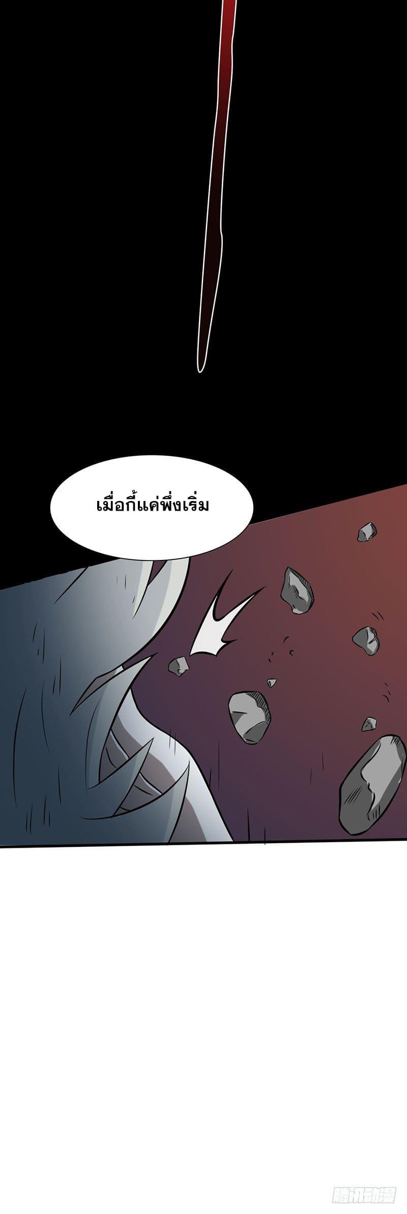 Yama of the Hell ตอนที่ 23 แปลไทย รูปที่ 12