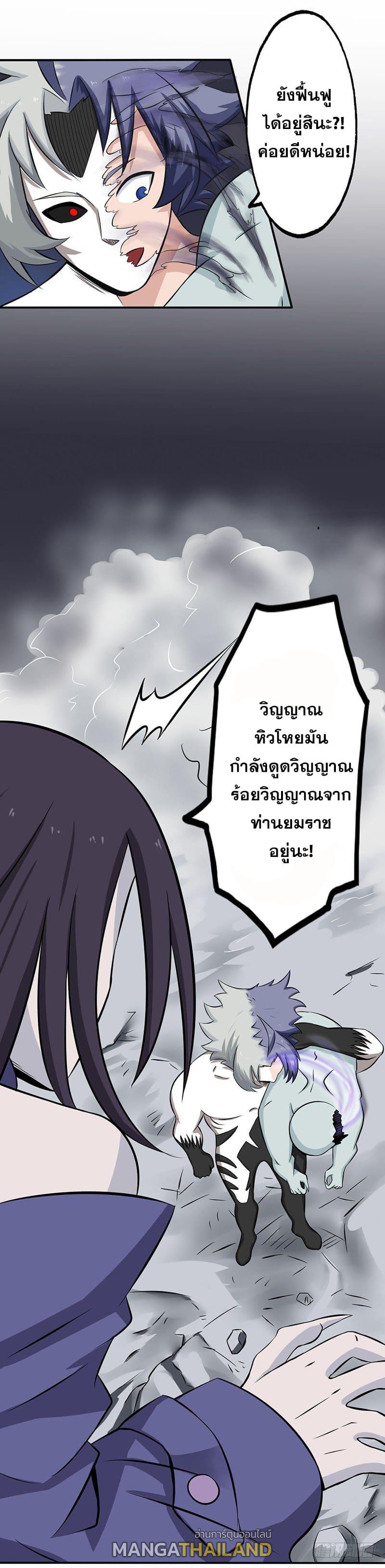 Yama of the Hell ตอนที่ 23 แปลไทย รูปที่ 7