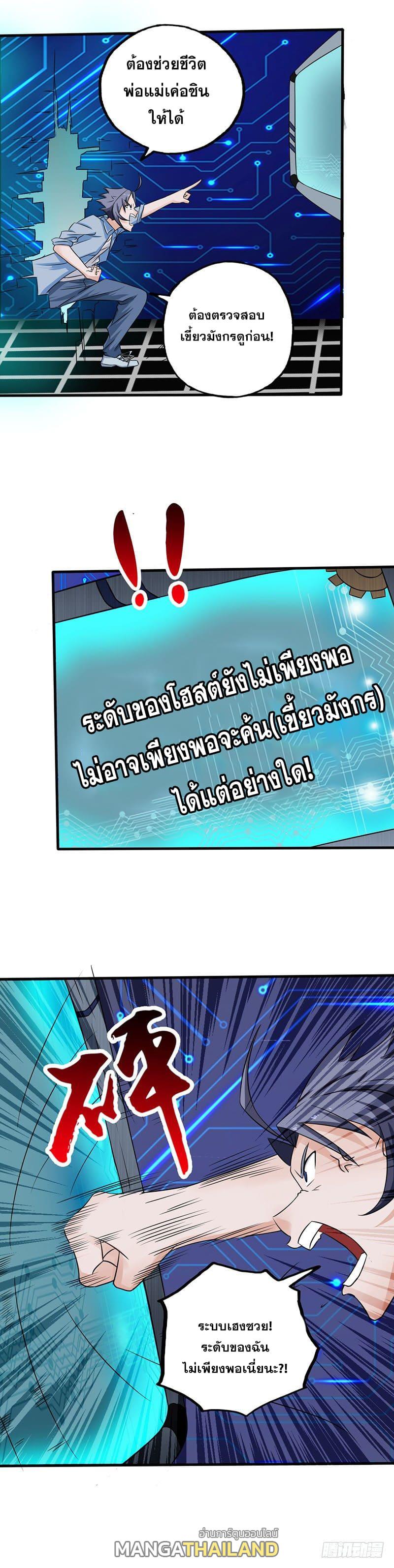 Yama of the Hell ตอนที่ 26 แปลไทย รูปที่ 15