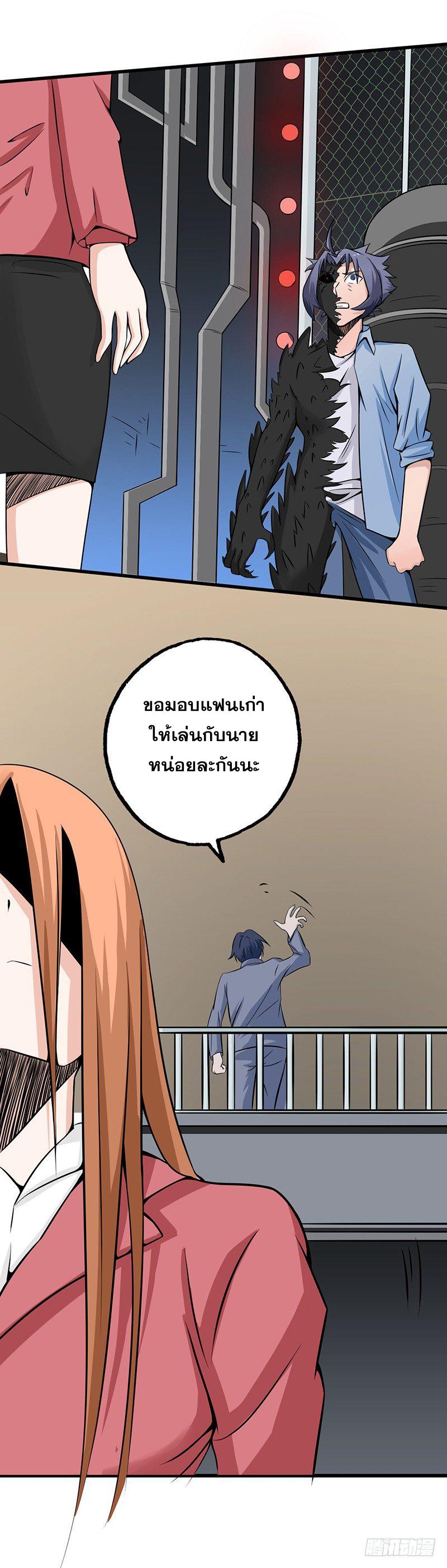 Yama of the Hell ตอนที่ 30 แปลไทย รูปที่ 11