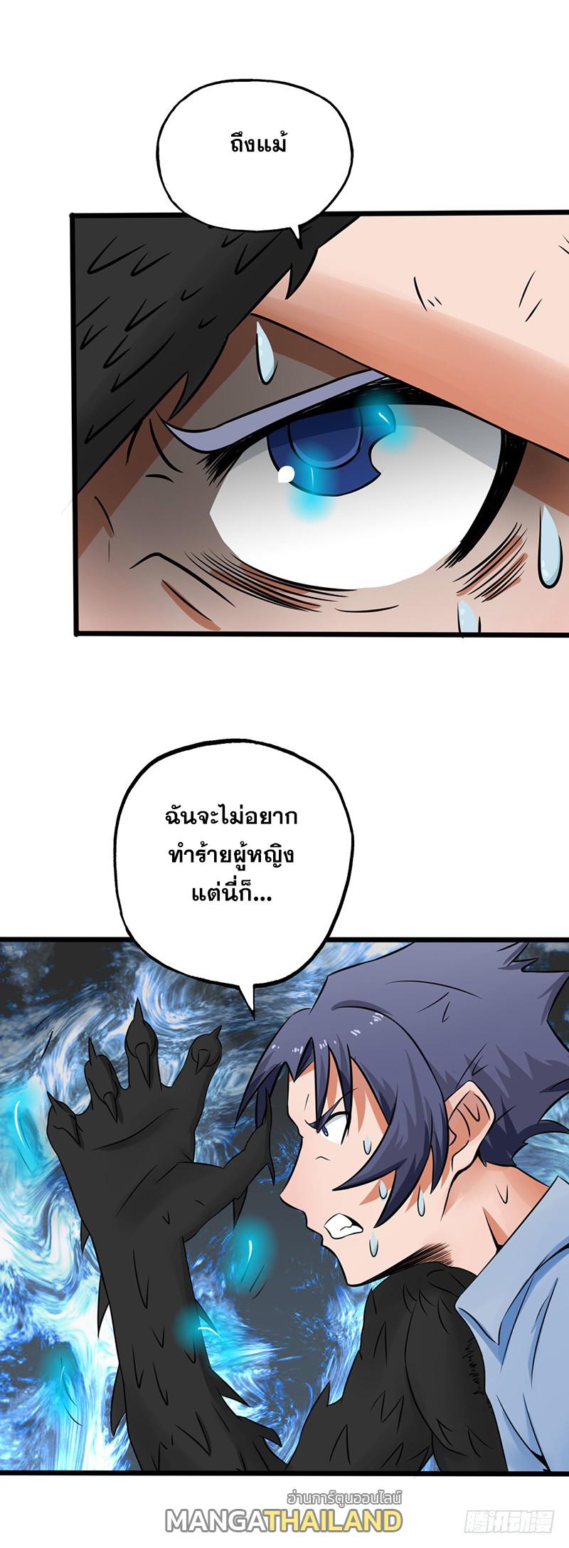 Yama of the Hell ตอนที่ 30 แปลไทย รูปที่ 14