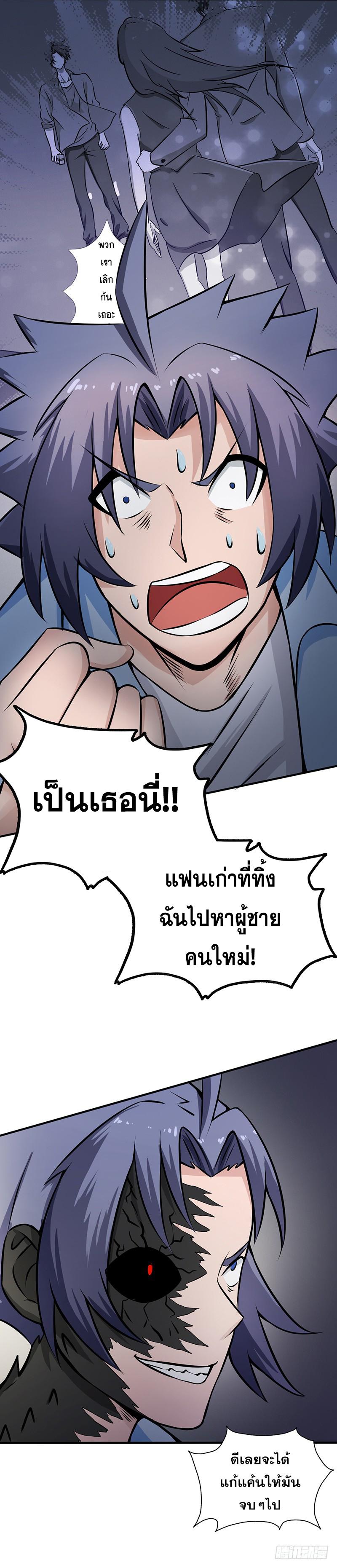 Yama of the Hell ตอนที่ 30 แปลไทย รูปที่ 8