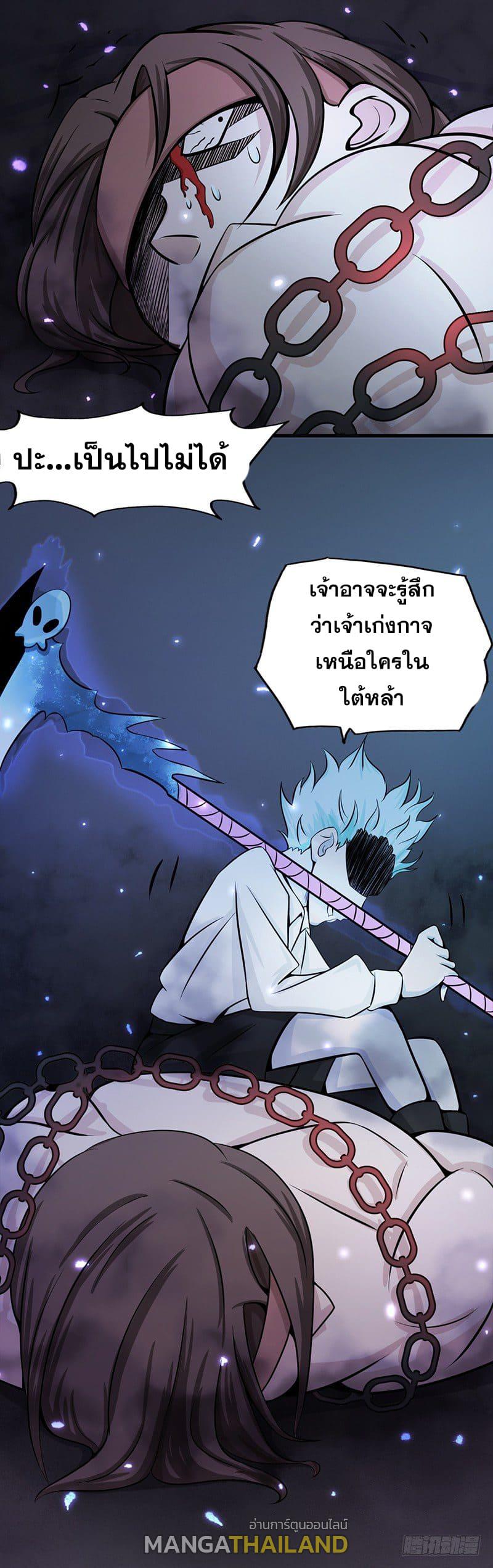 Yama of the Hell ตอนที่ 31 แปลไทย รูปที่ 1