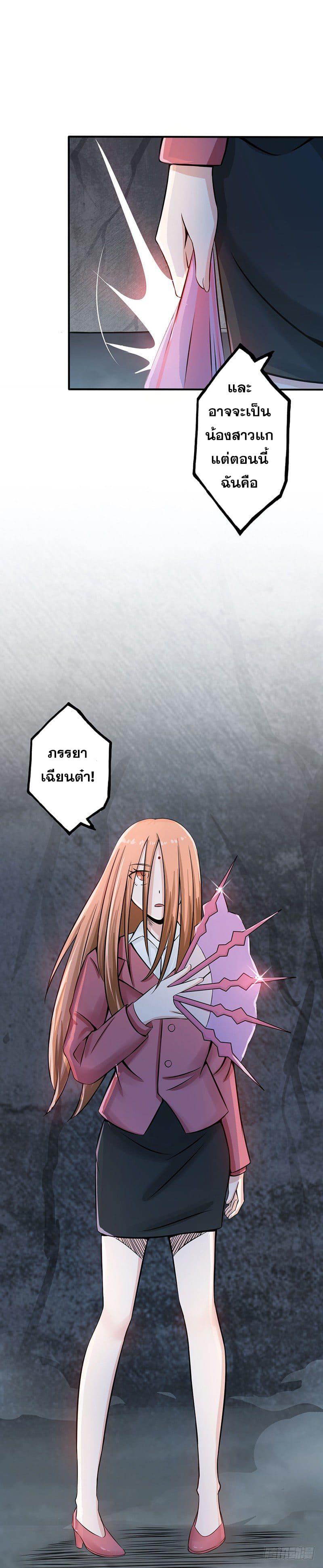 Yama of the Hell ตอนที่ 31 แปลไทย รูปที่ 20