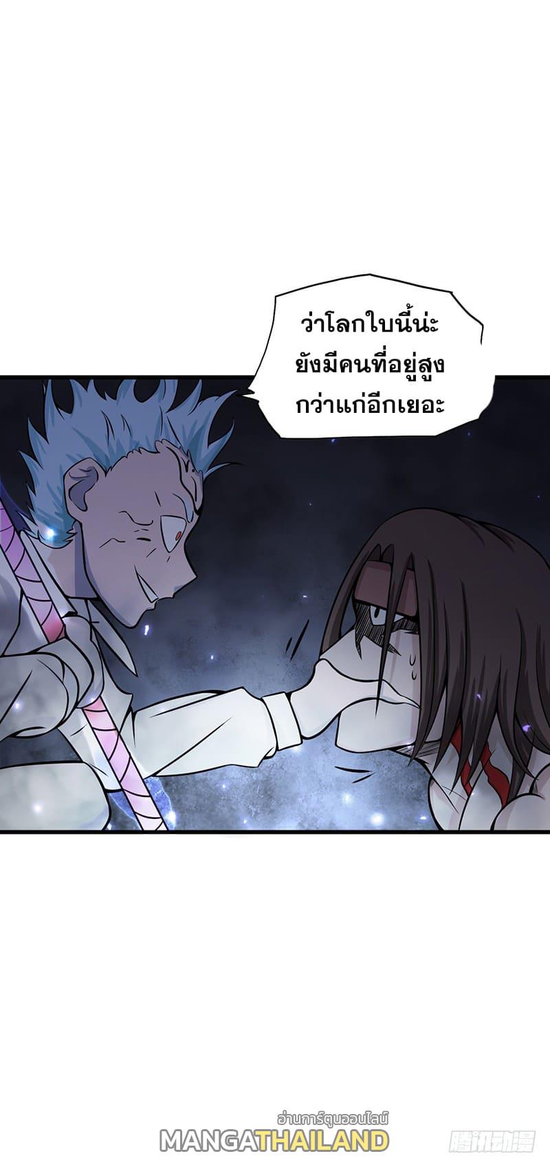 Yama of the Hell ตอนที่ 31 แปลไทย รูปที่ 3