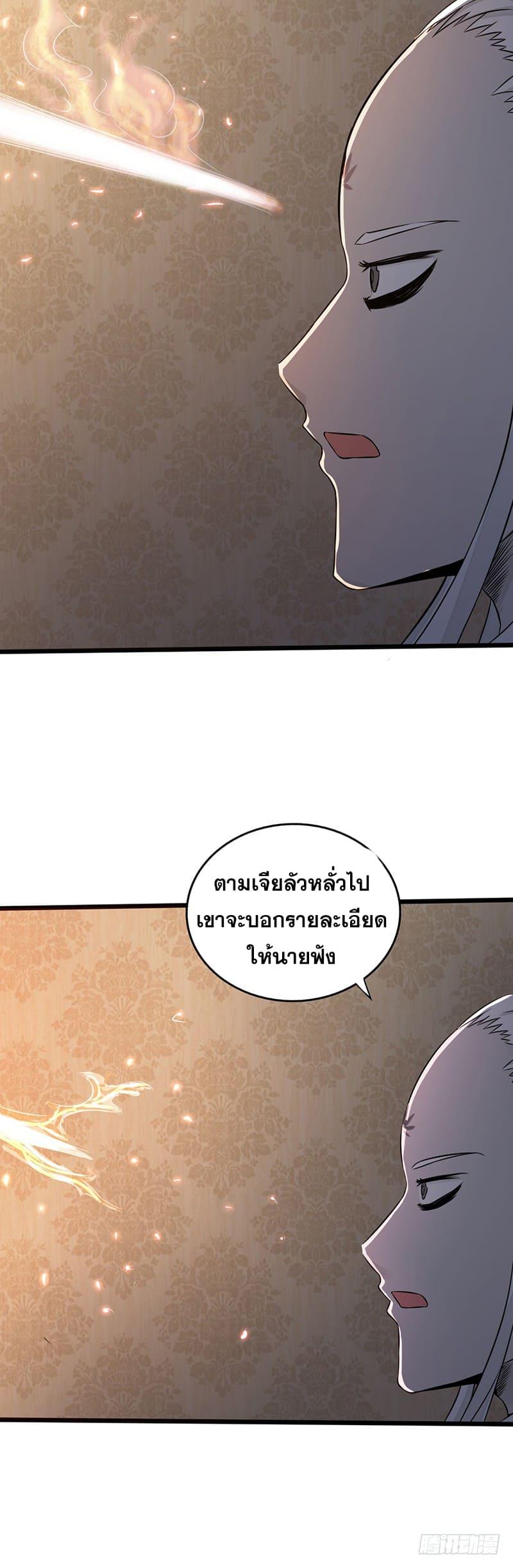 Yama of the Hell ตอนที่ 34 แปลไทย รูปที่ 10