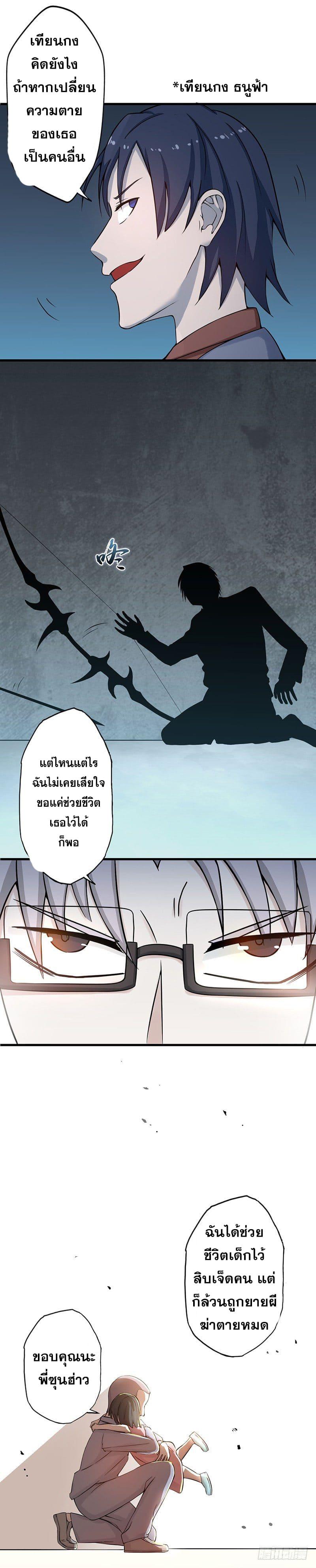 Yama of the Hell ตอนที่ 34 แปลไทย รูปที่ 13