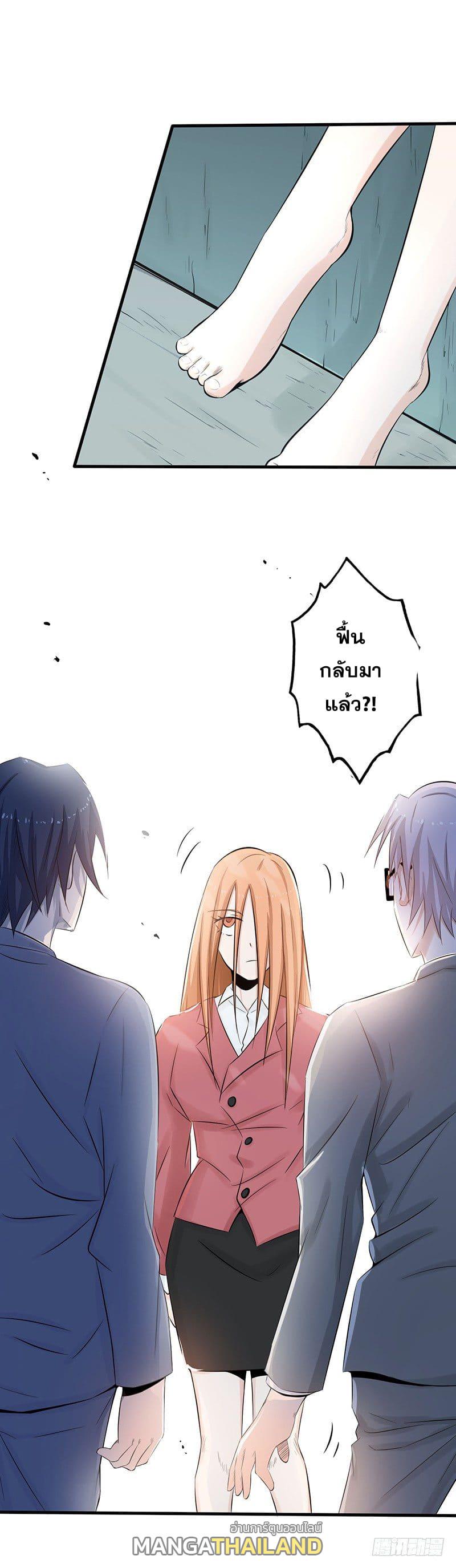 Yama of the Hell ตอนที่ 34 แปลไทย รูปที่ 19