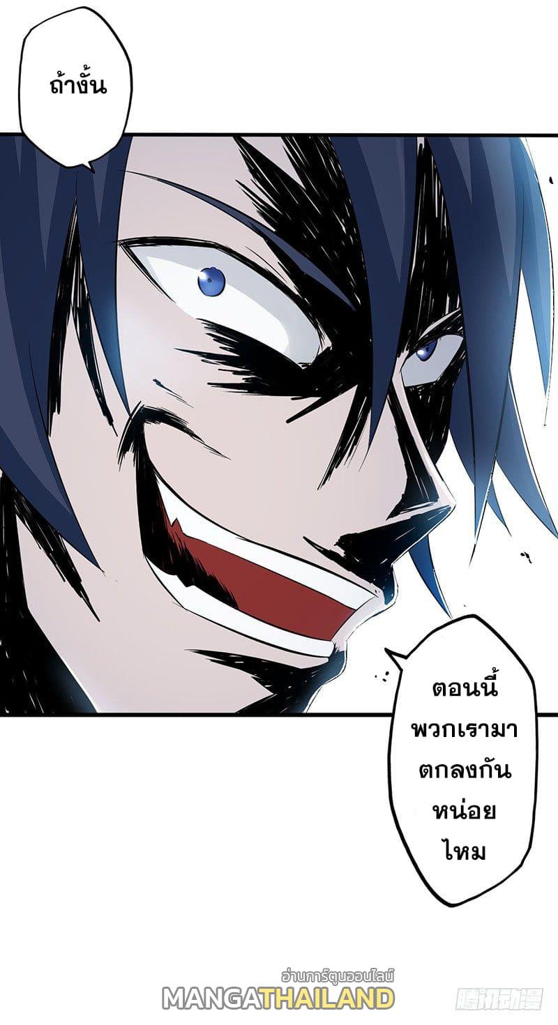 Yama of the Hell ตอนที่ 34 แปลไทย รูปที่ 20