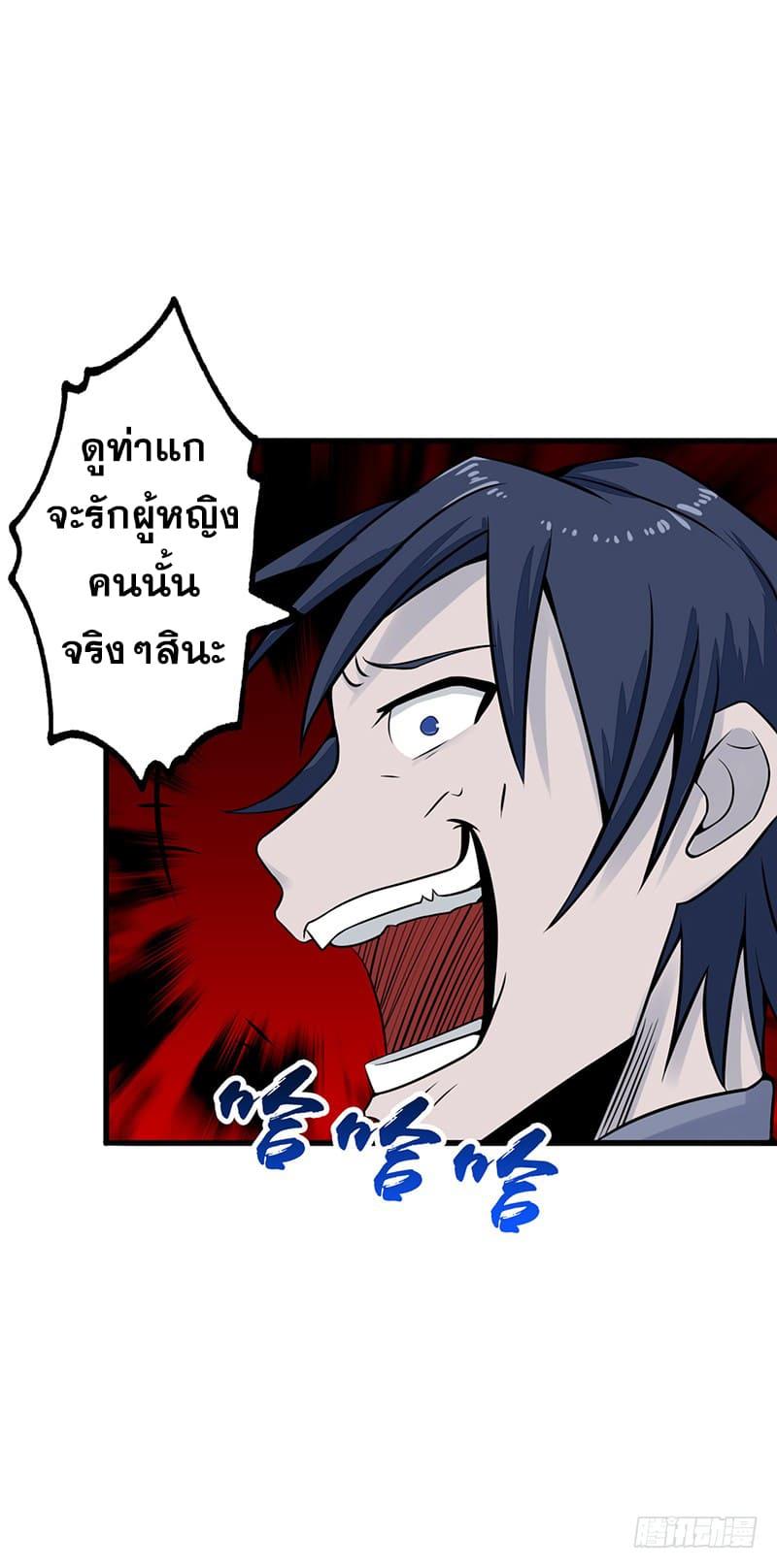 Yama of the Hell ตอนที่ 34 แปลไทย รูปที่ 4