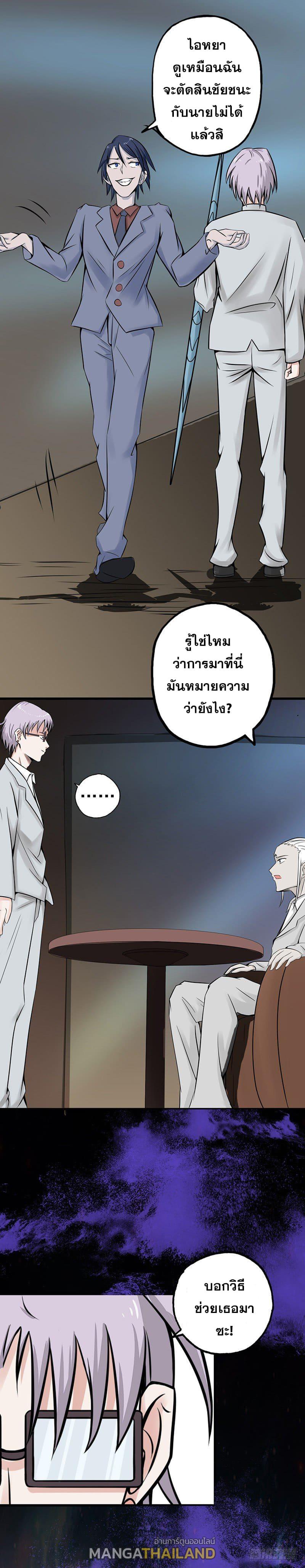 Yama of the Hell ตอนที่ 34 แปลไทย รูปที่ 7