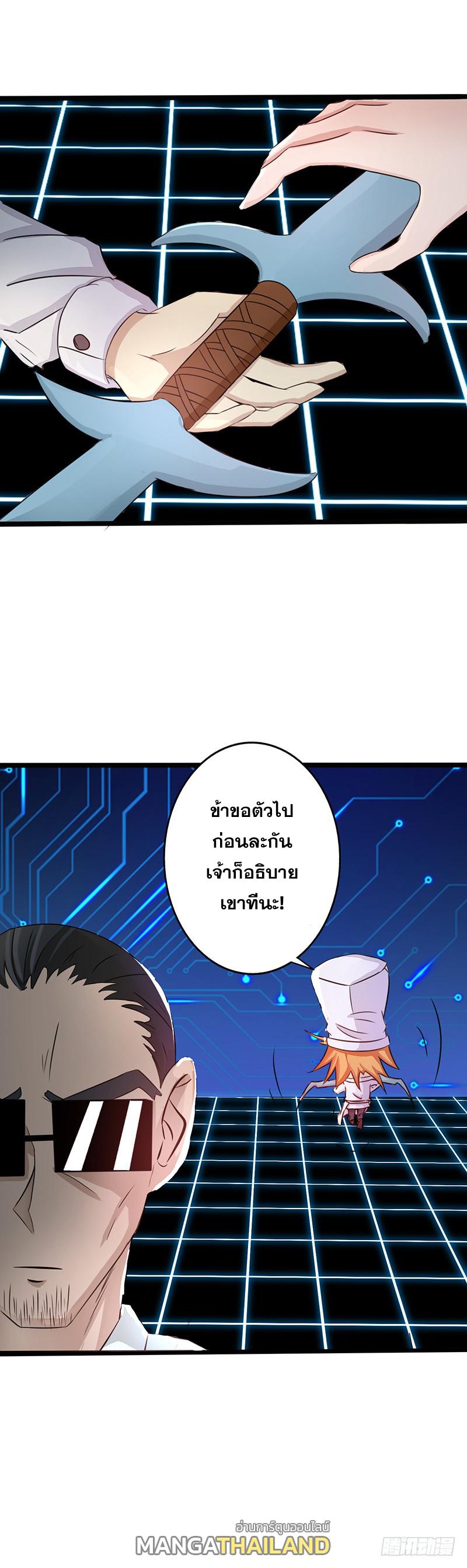 Yama of the Hell ตอนที่ 54 แปลไทย รูปที่ 11