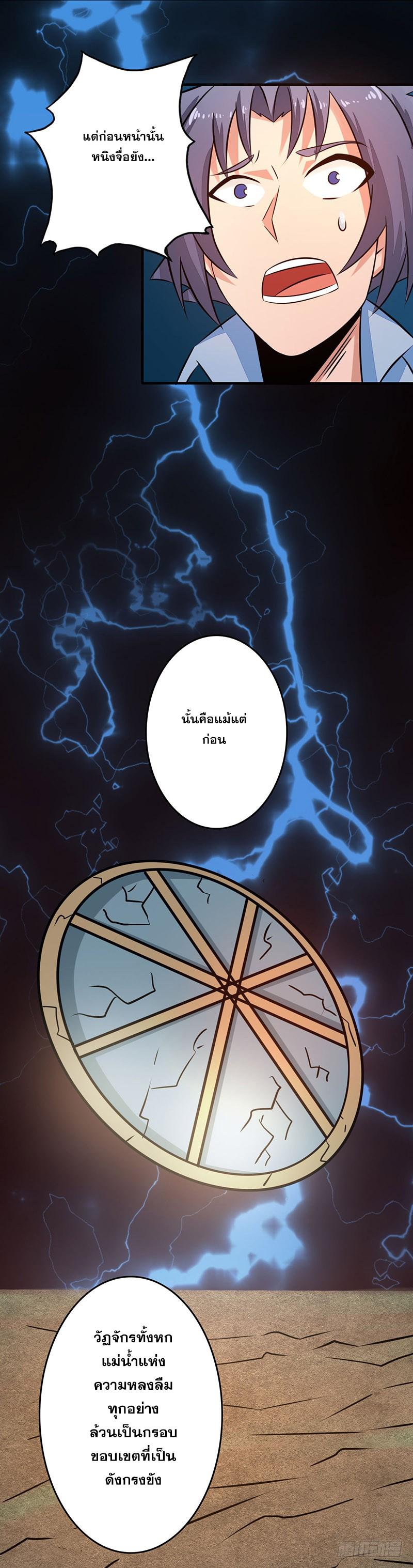 Yama of the Hell ตอนที่ 54 แปลไทย รูปที่ 16