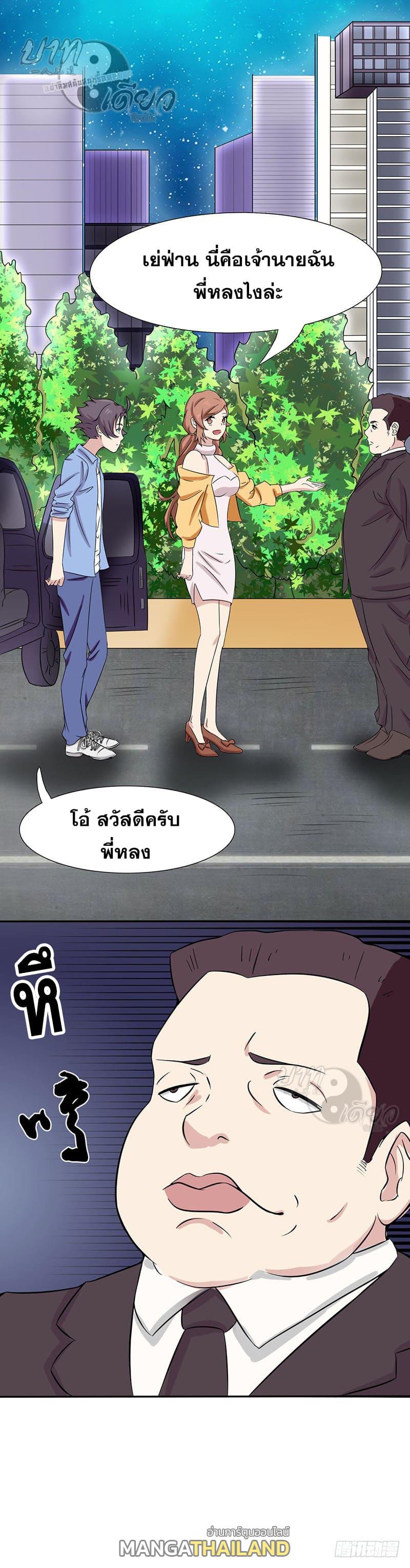 Yama of the Hell ตอนที่ 6 แปลไทย รูปที่ 7