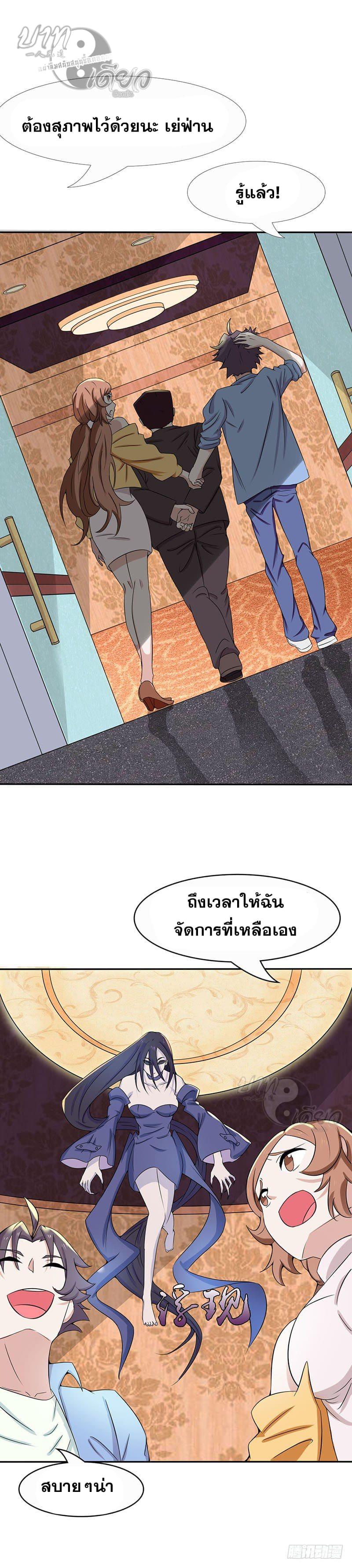 Yama of the Hell ตอนที่ 6 แปลไทย รูปที่ 8