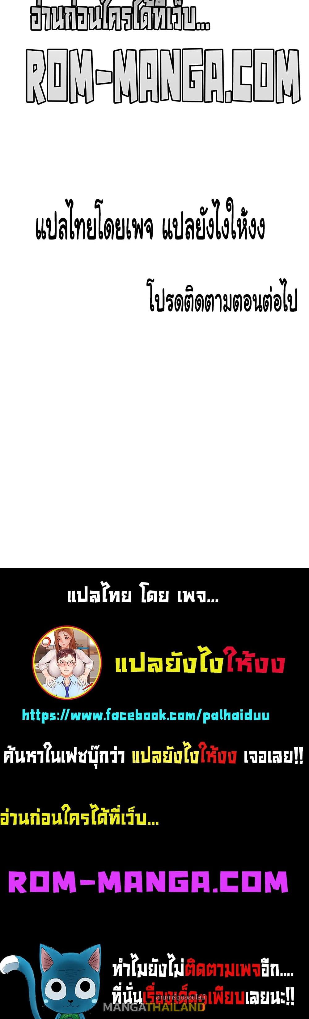 Young Boss ตอนที่ 107 แปลไทย รูปที่ 5