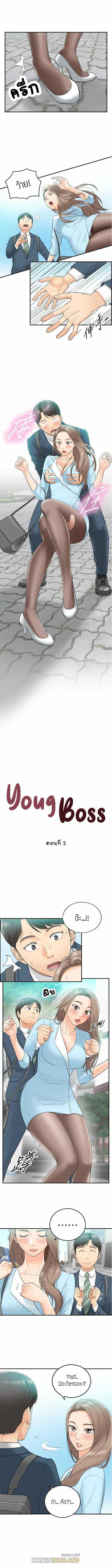 Young Boss ตอนที่ 2 แปลไทย รูปที่ 2