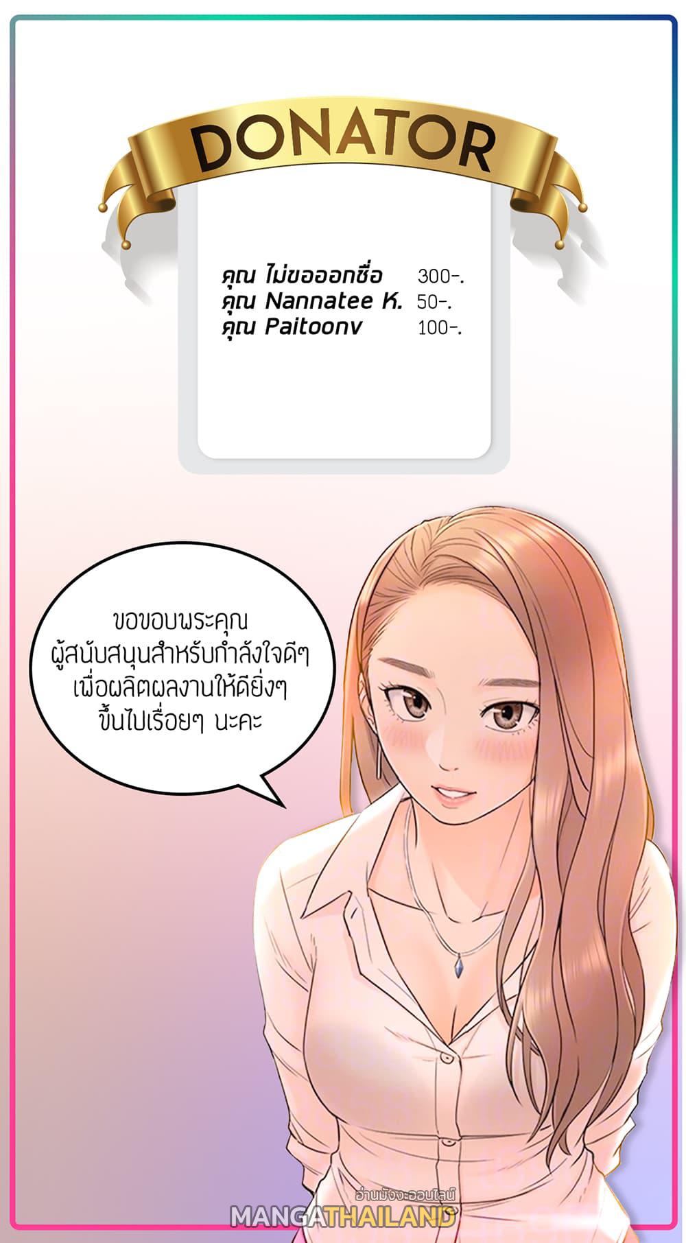 Young Boss ตอนที่ 28 แปลไทย รูปที่ 10