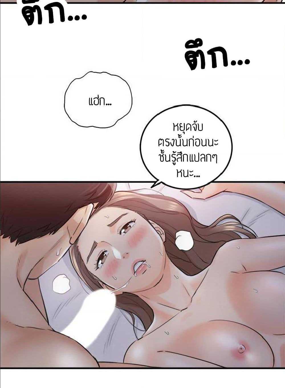 Young Boss ตอนที่ 34 แปลไทย รูปที่ 25