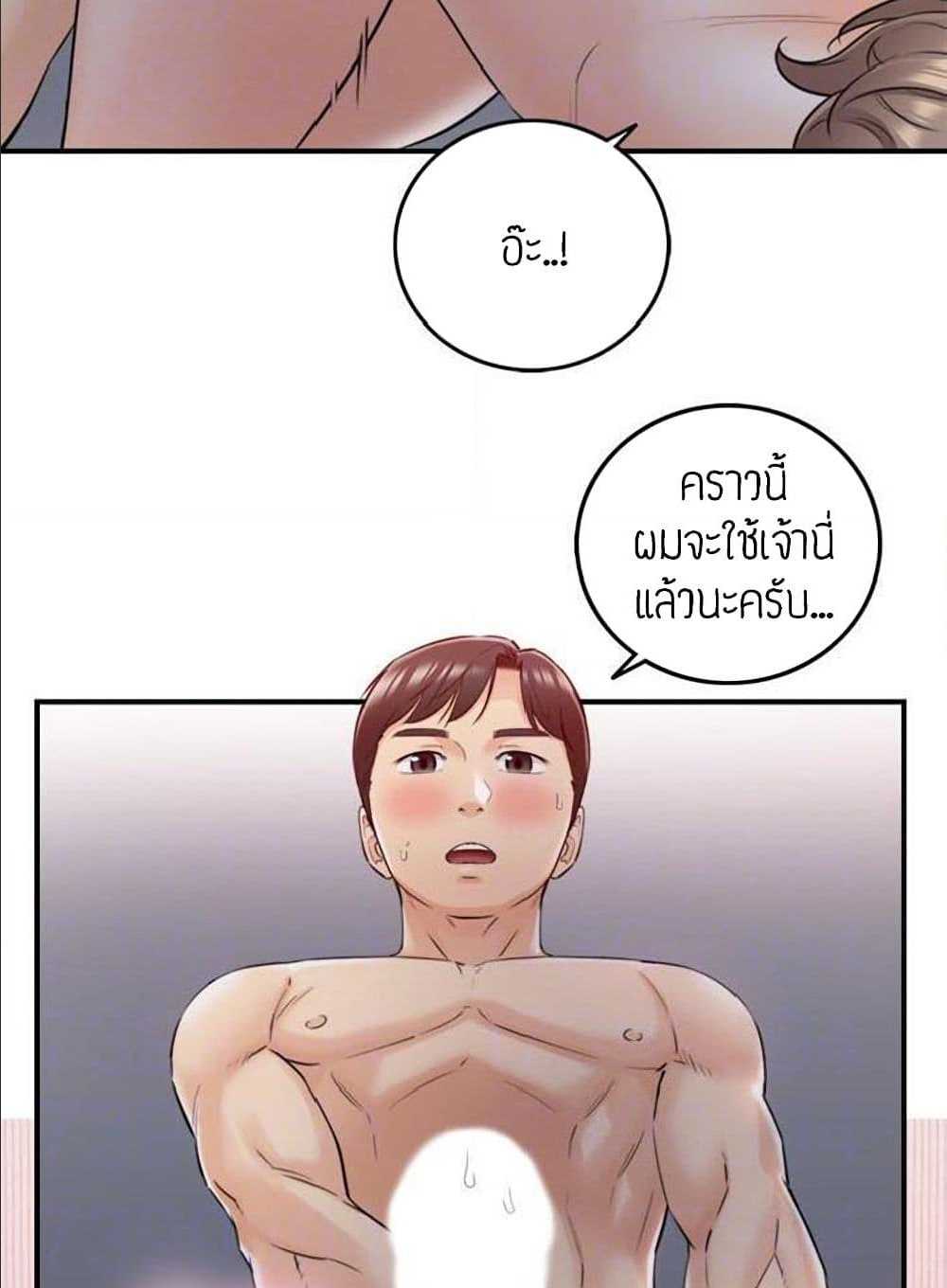 Young Boss ตอนที่ 34 แปลไทย รูปที่ 28