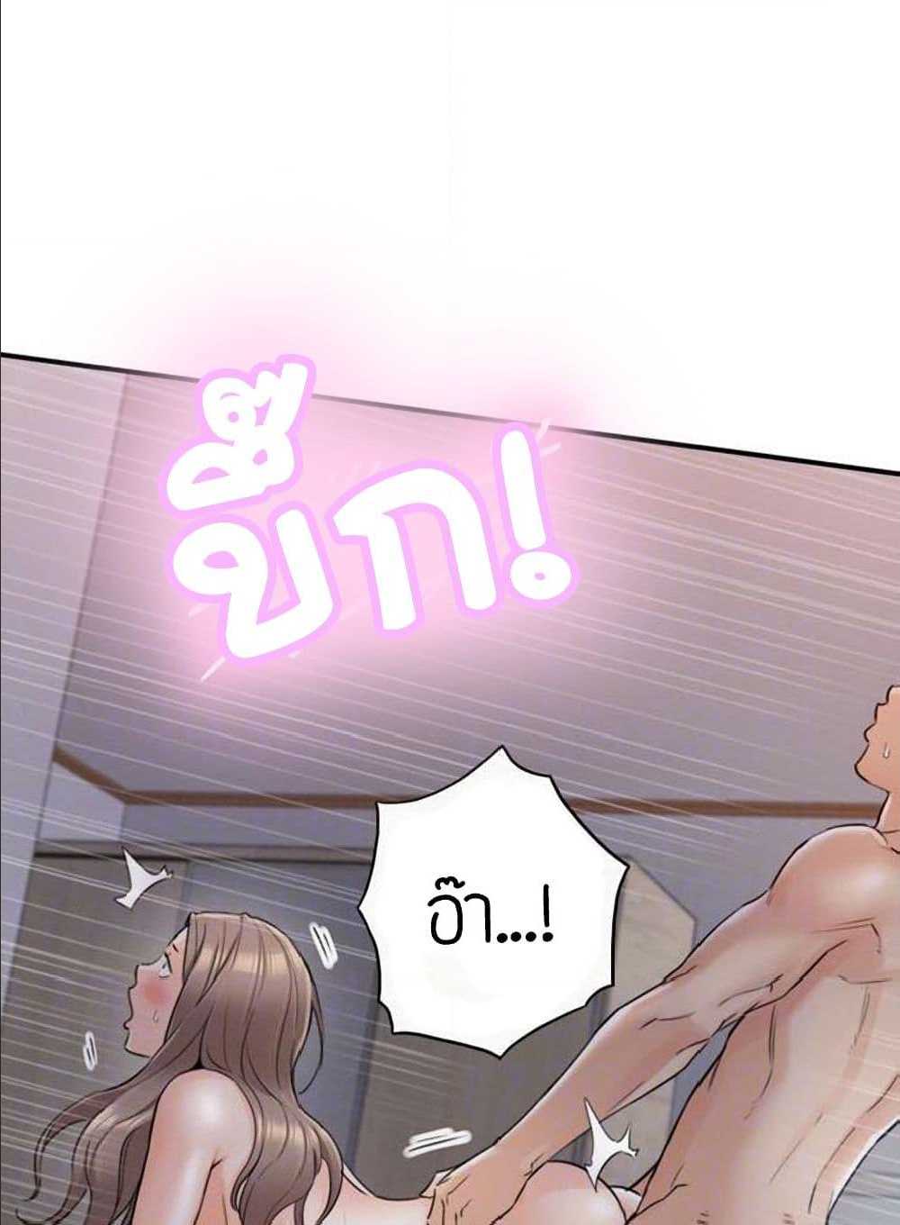 Young Boss ตอนที่ 34 แปลไทย รูปที่ 34