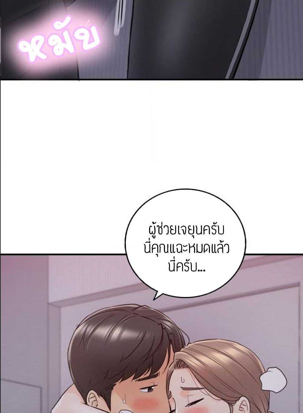 Young Boss ตอนที่ 34 แปลไทย รูปที่ 8