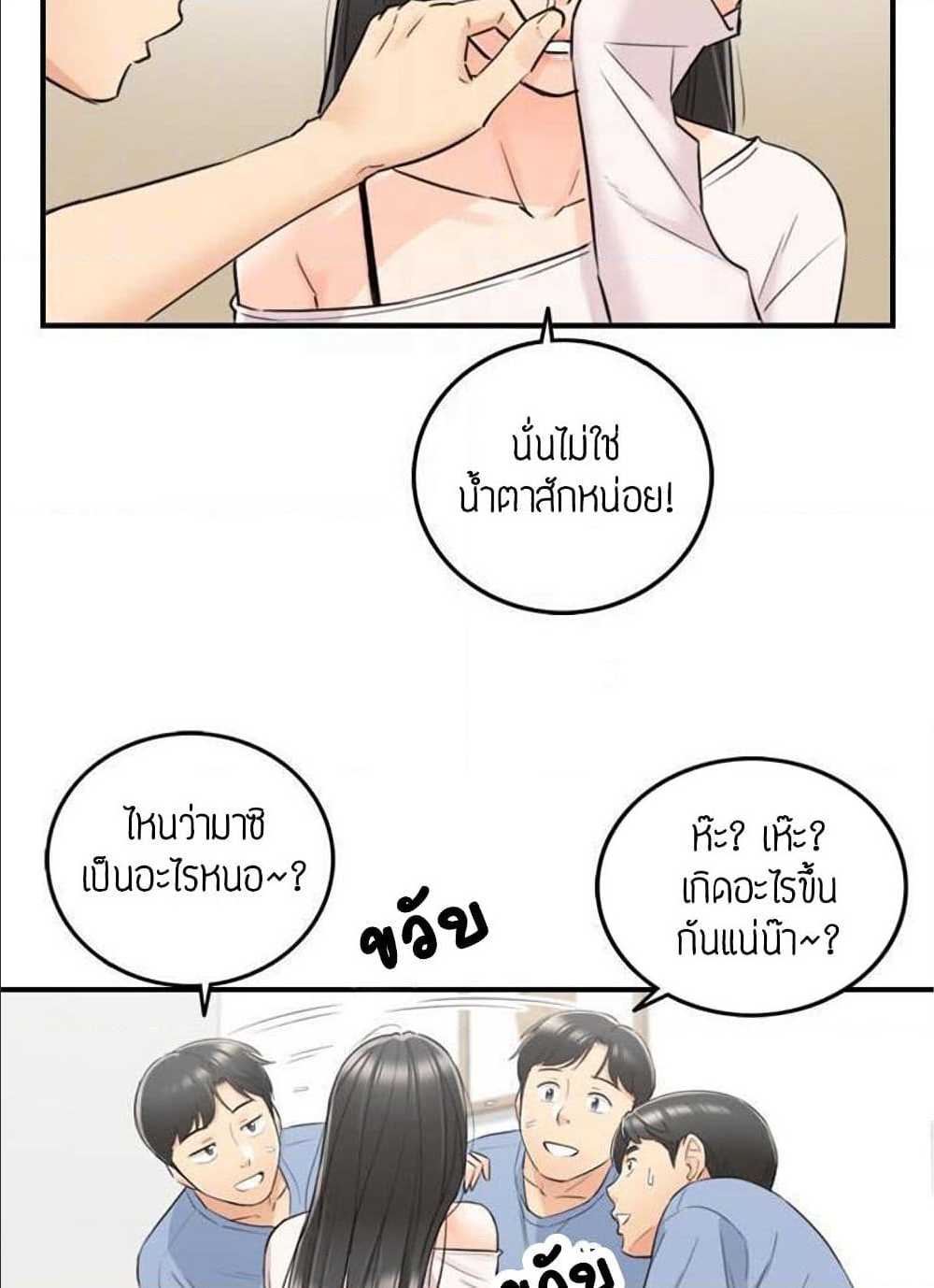 Young Boss ตอนที่ 35 แปลไทย รูปที่ 11