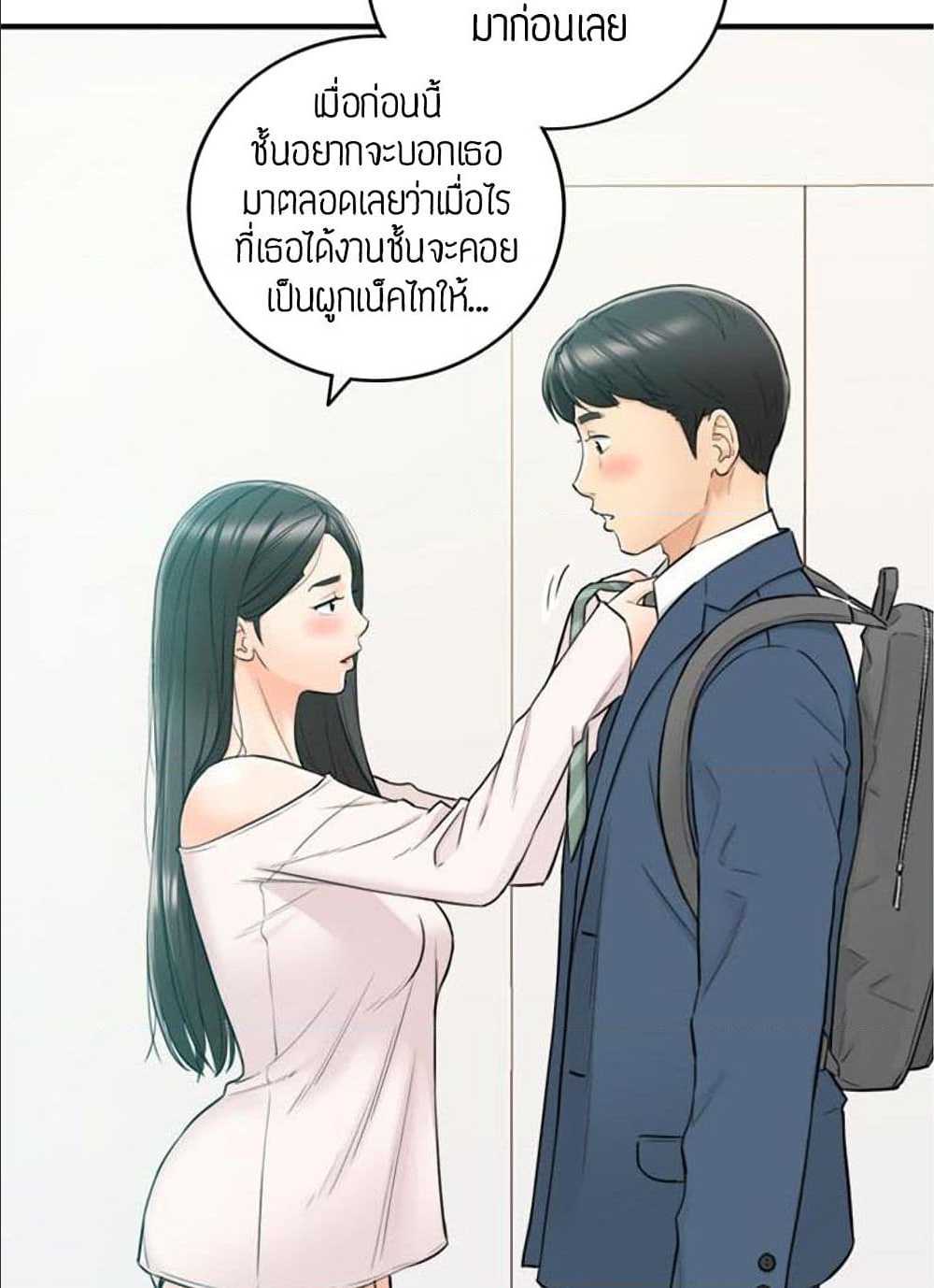 Young Boss ตอนที่ 35 แปลไทย รูปที่ 37