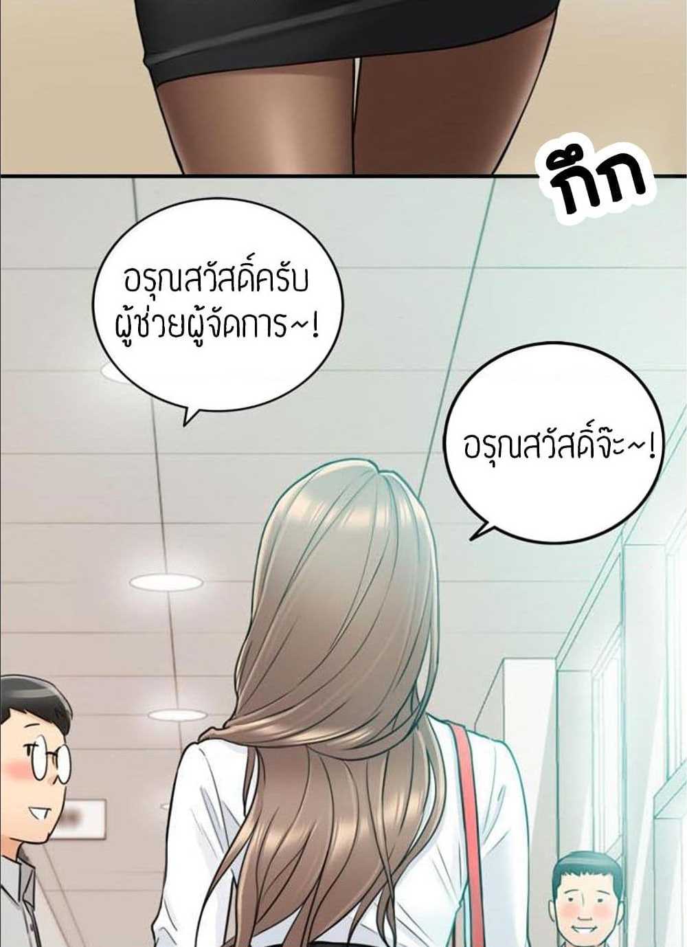 Young Boss ตอนที่ 35 แปลไทย รูปที่ 79