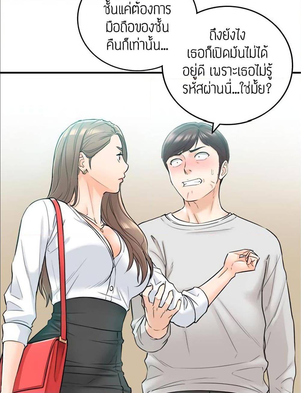 Young Boss ตอนที่ 36 แปลไทย รูปที่ 12