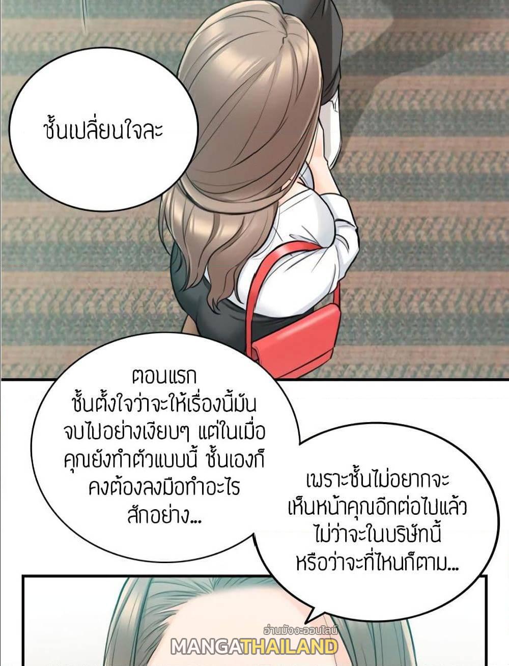 Young Boss ตอนที่ 36 แปลไทย รูปที่ 18