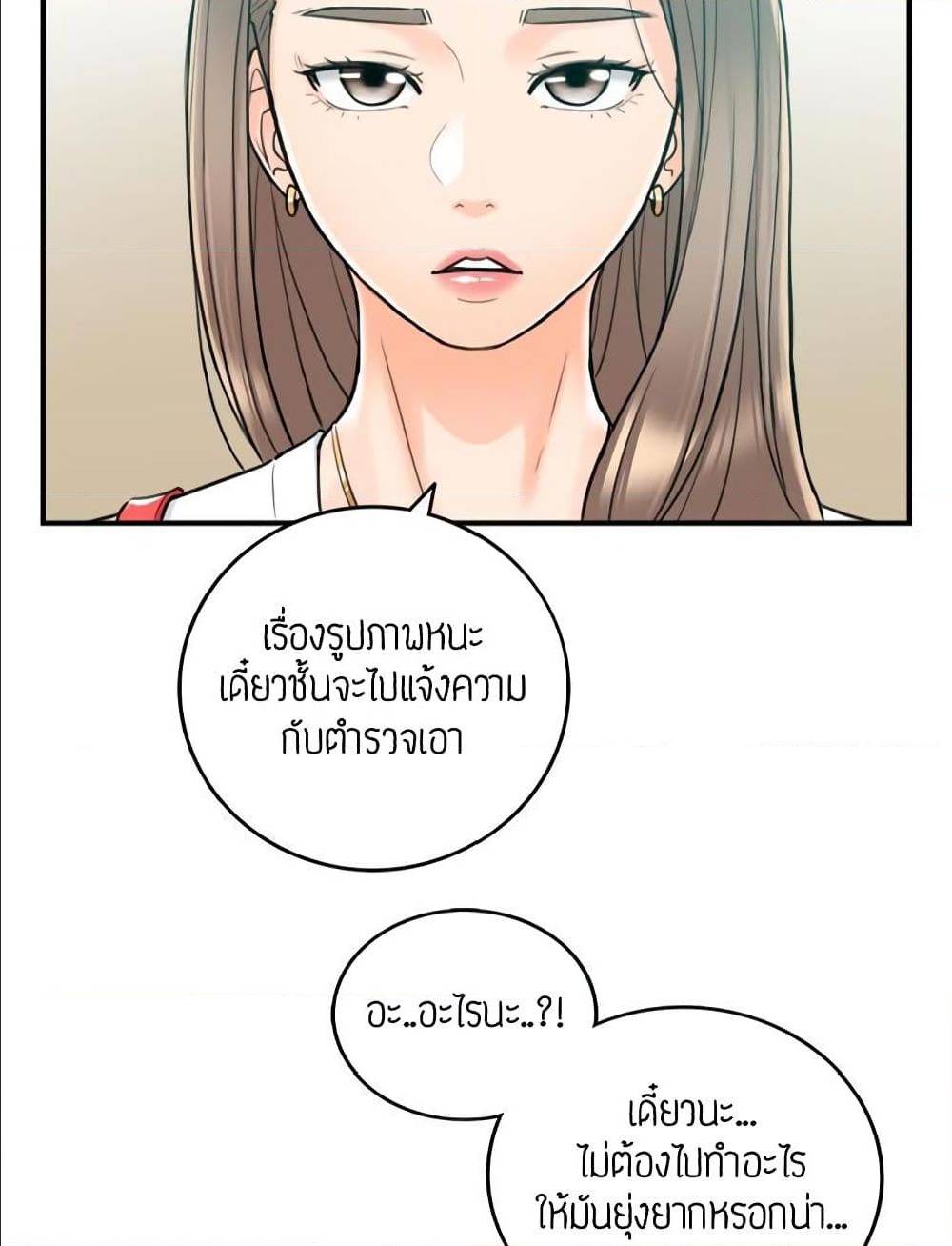 Young Boss ตอนที่ 36 แปลไทย รูปที่ 19