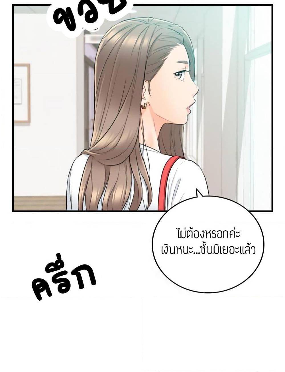 Young Boss ตอนที่ 36 แปลไทย รูปที่ 21