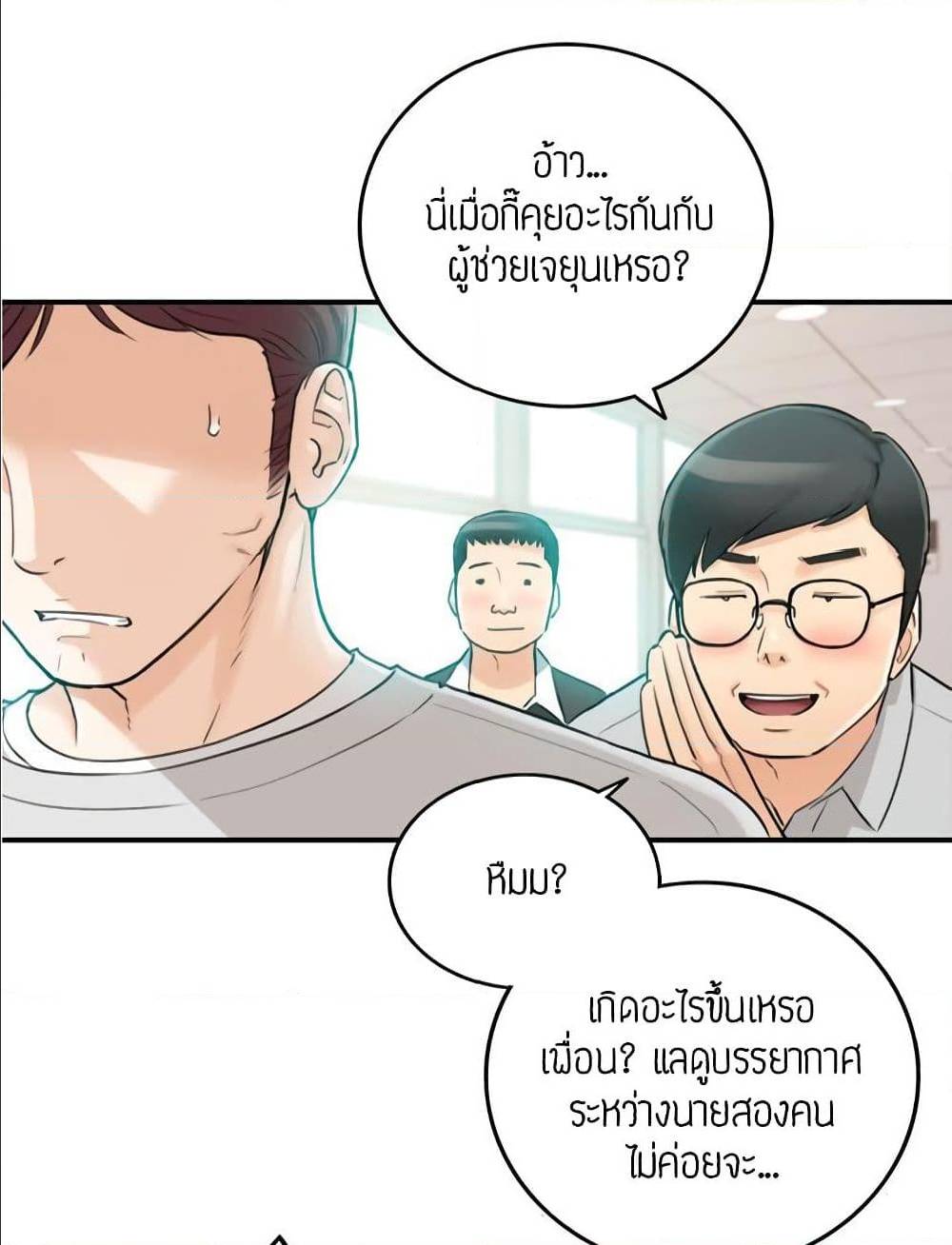 Young Boss ตอนที่ 36 แปลไทย รูปที่ 24