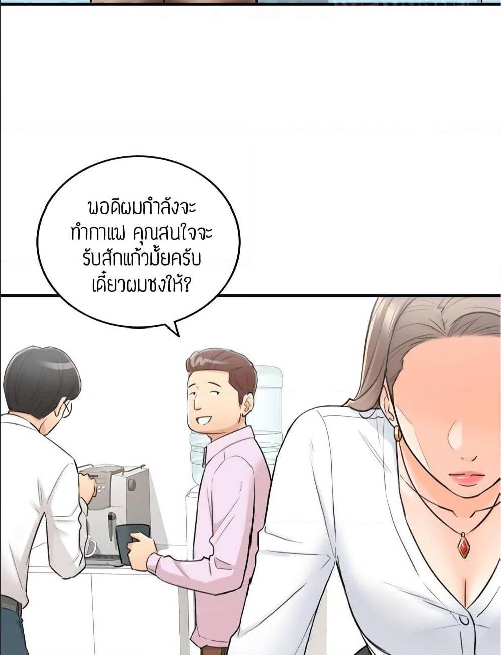 Young Boss ตอนที่ 36 แปลไทย รูปที่ 33