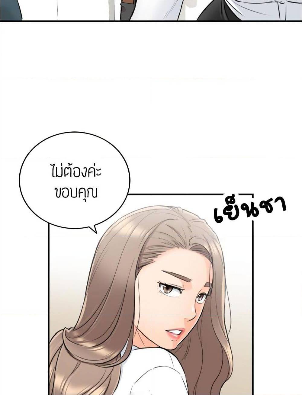 Young Boss ตอนที่ 36 แปลไทย รูปที่ 34