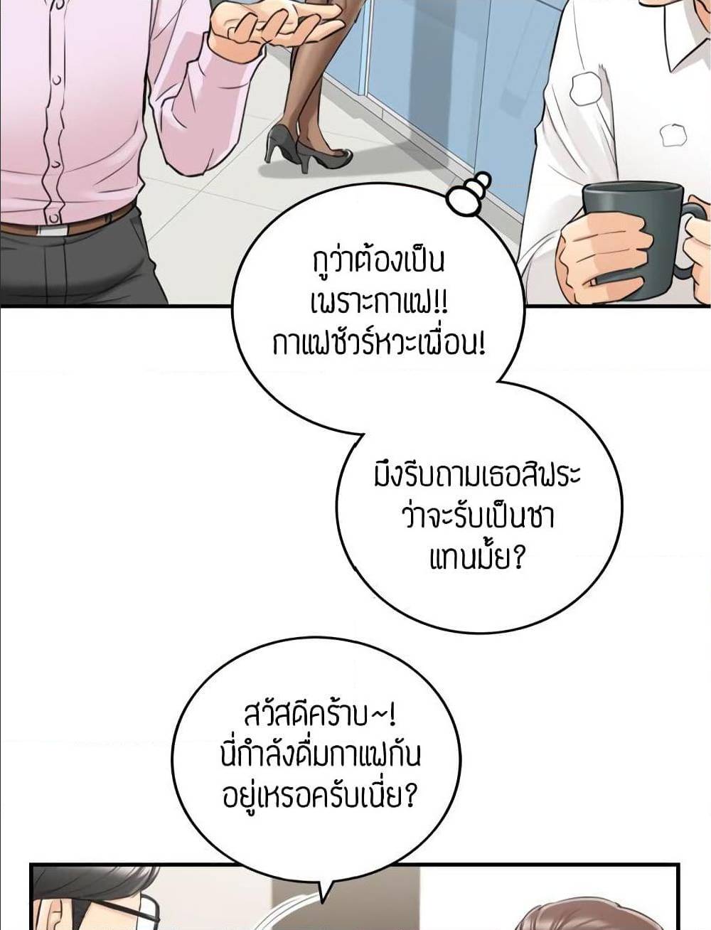 Young Boss ตอนที่ 36 แปลไทย รูปที่ 36