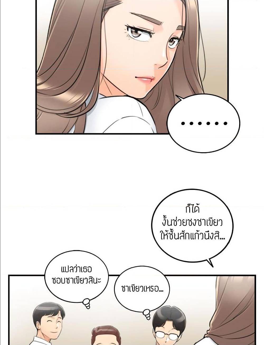 Young Boss ตอนที่ 36 แปลไทย รูปที่ 40