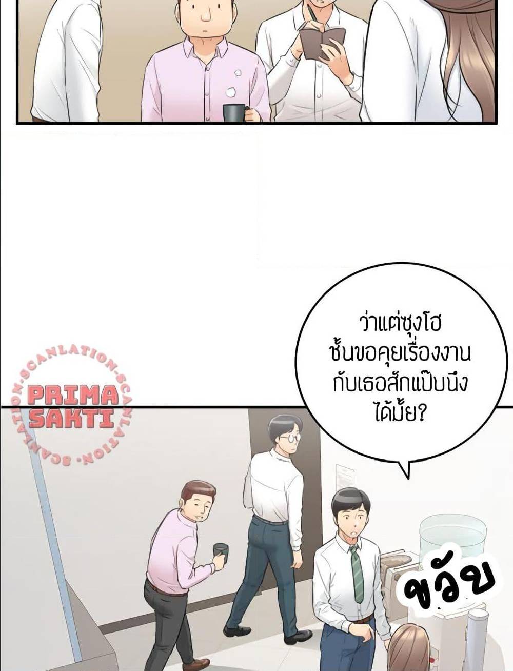 Young Boss ตอนที่ 36 แปลไทย รูปที่ 41