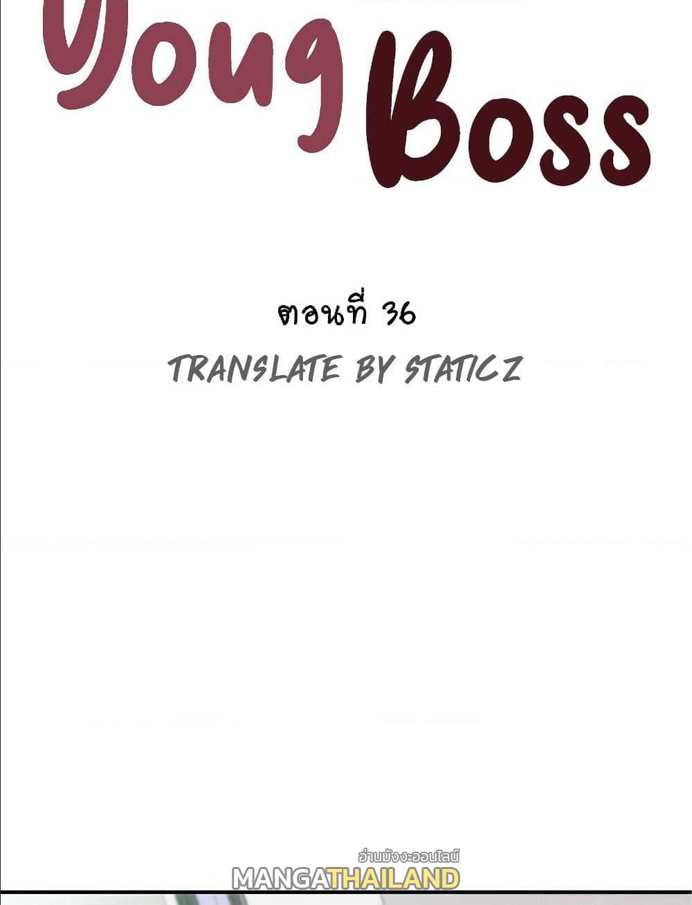 Young Boss ตอนที่ 36 แปลไทย รูปที่ 6