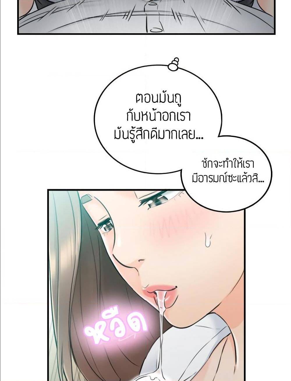 Young Boss ตอนที่ 36 แปลไทย รูปที่ 70